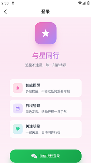 ����ͬ��APP�ֻ�����������������ֳ�v1.0.31��ͼ2