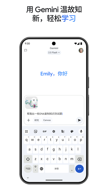 双子座AI(Gemini Omni)官方正版1.0.913571982截图0