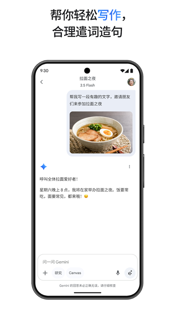 双子座AI(Gemini Omni)官方正版1.0.913571982截图3