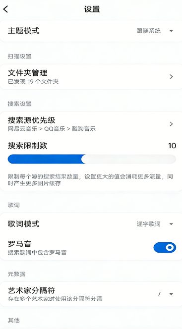 Lyrico������ذ�׿��v1.3.1���°��ͼ2