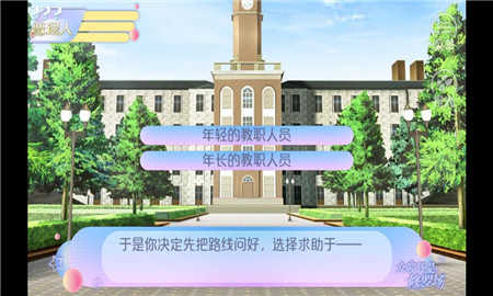 女寝皆是修罗场免费完整版2020.04.30.15截图2