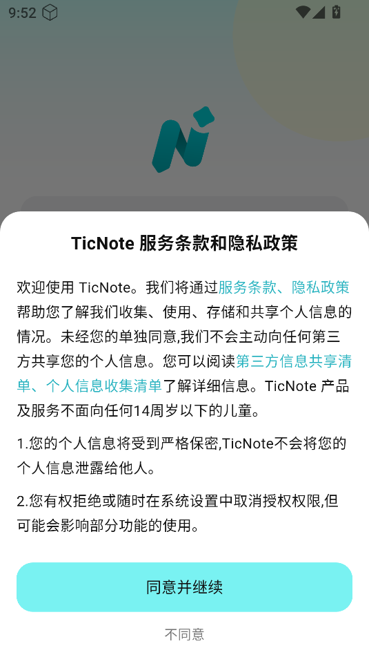 ticnote中国大陆版1.0.3最新版截图3