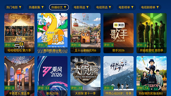 小美影院电视盒子版下载免费版v2.2.3截图0
