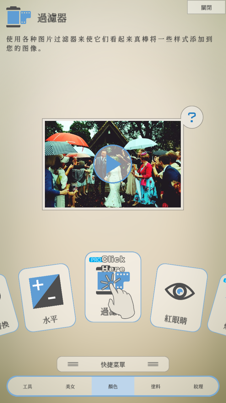 Fotogenic图片编辑器app官方版v2.0.47安卓版截图3