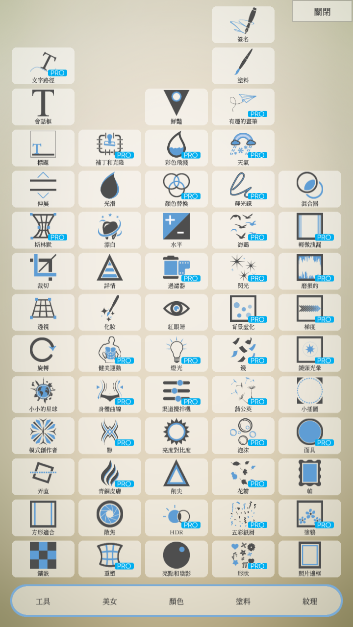 Fotogenic图片编辑器app官方版v2.0.47安卓版截图1