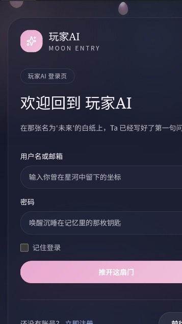 ai玩家免费聊天软件安卓版1.0.4最新版截图1