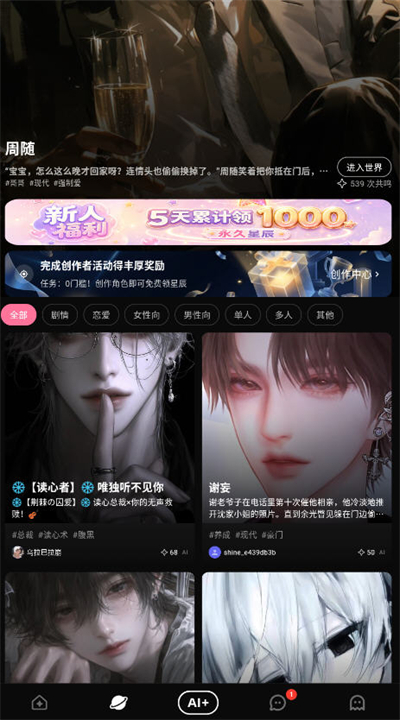 shine小手机ai下载安装包手机版1.0.9截图3