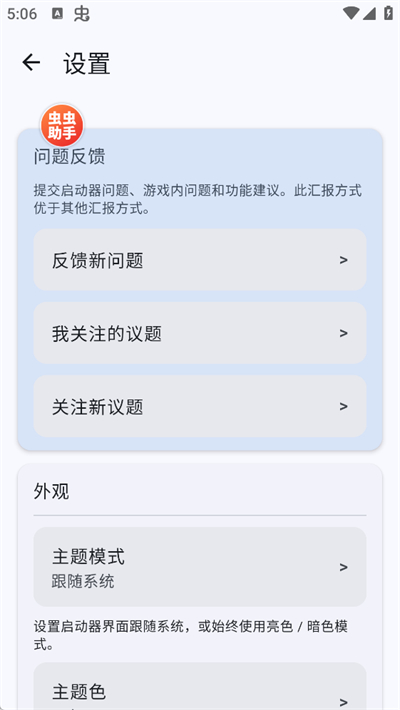 杀戮尖塔mod启动器(SlayTheAmethyst)betav1.1.10截图0