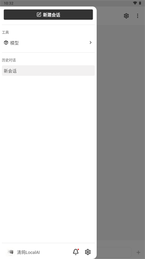Local下载安卓手机版1.0截图3