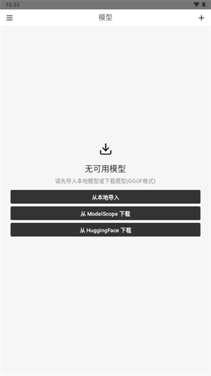 Local下载安卓手机版1.0截图1