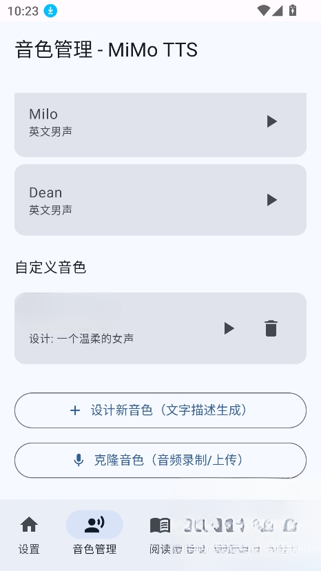 VoxEngine�ٷ������������°�v2026.06.01.1��׿���ͼ1