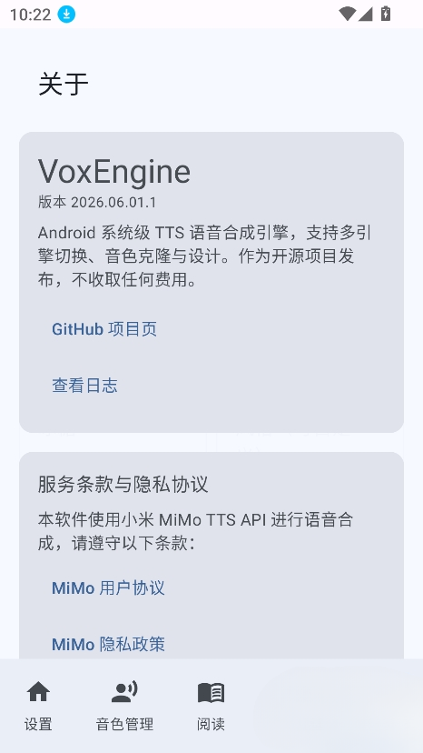 VoxEngine�ٷ������������°�v2026.06.01.1��׿���ͼ3