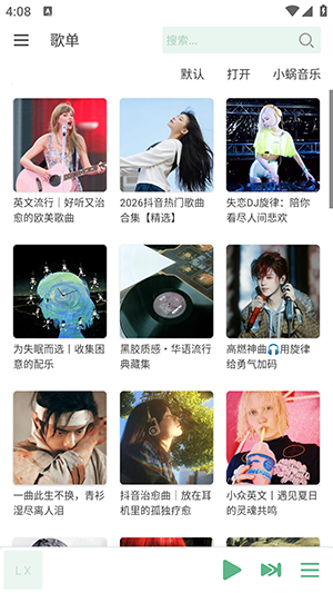 LX-N MusicTSS版魔改版1.8.85截图0