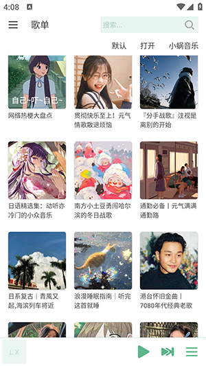 LX-N MusicTSS版魔改版1.8.85截图2