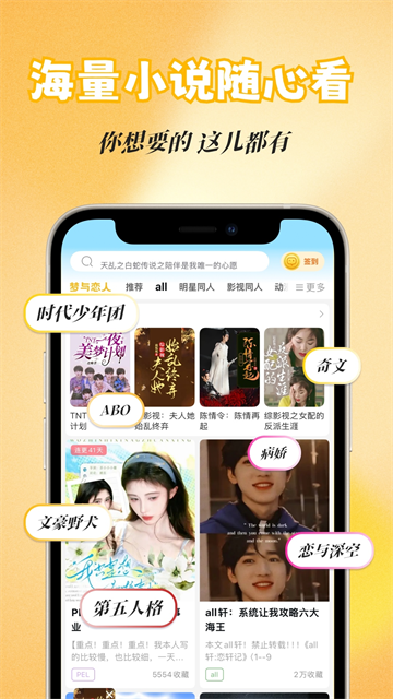 话本小说安卓2026最新版v6.93.0手机版截图1