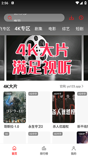 电影动漫2026最新版v8.0.1.8安卓版截图0