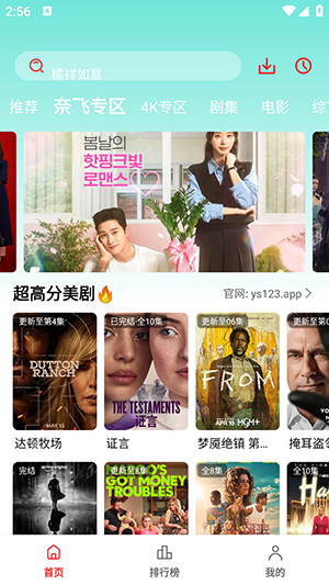 电影动漫2026最新版v8.0.1.8安卓版截图1