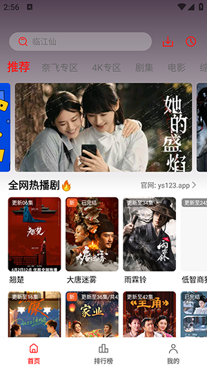 电影动漫2026最新版v8.0.1.8安卓版截图3