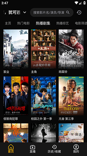 NewBox官方最新版本v1.1.5安卓版截图3