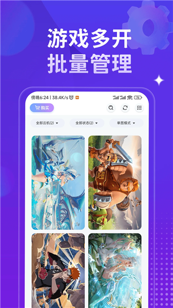 星环云手机app安卓版v1.4.6最新版截图1