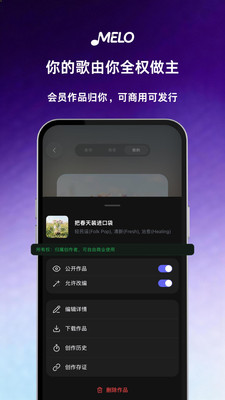 melo音乐软件安卓版1.0.202移动端截图1
