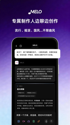 melo音乐软件安卓版1.0.202移动端截图3
