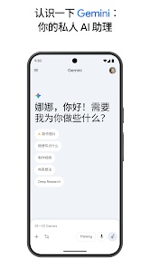 nanobanana2官方正版手机版1.0.882555348截图0