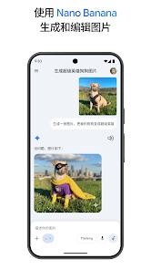 nanobanana2官方正版手机版1.0.882555348截图1