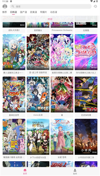 omofunget app最新版1.1.61安卓版截图3