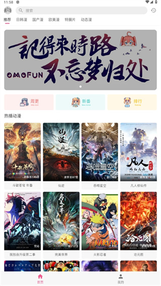 omofunget app最新版1.1.61安卓版截图1