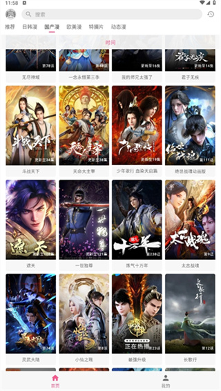 omofunget app最新版1.1.61安卓版截图2