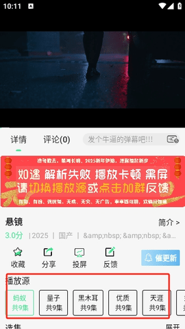 奇迹影视app官方最新版1.0.1手机版截图1