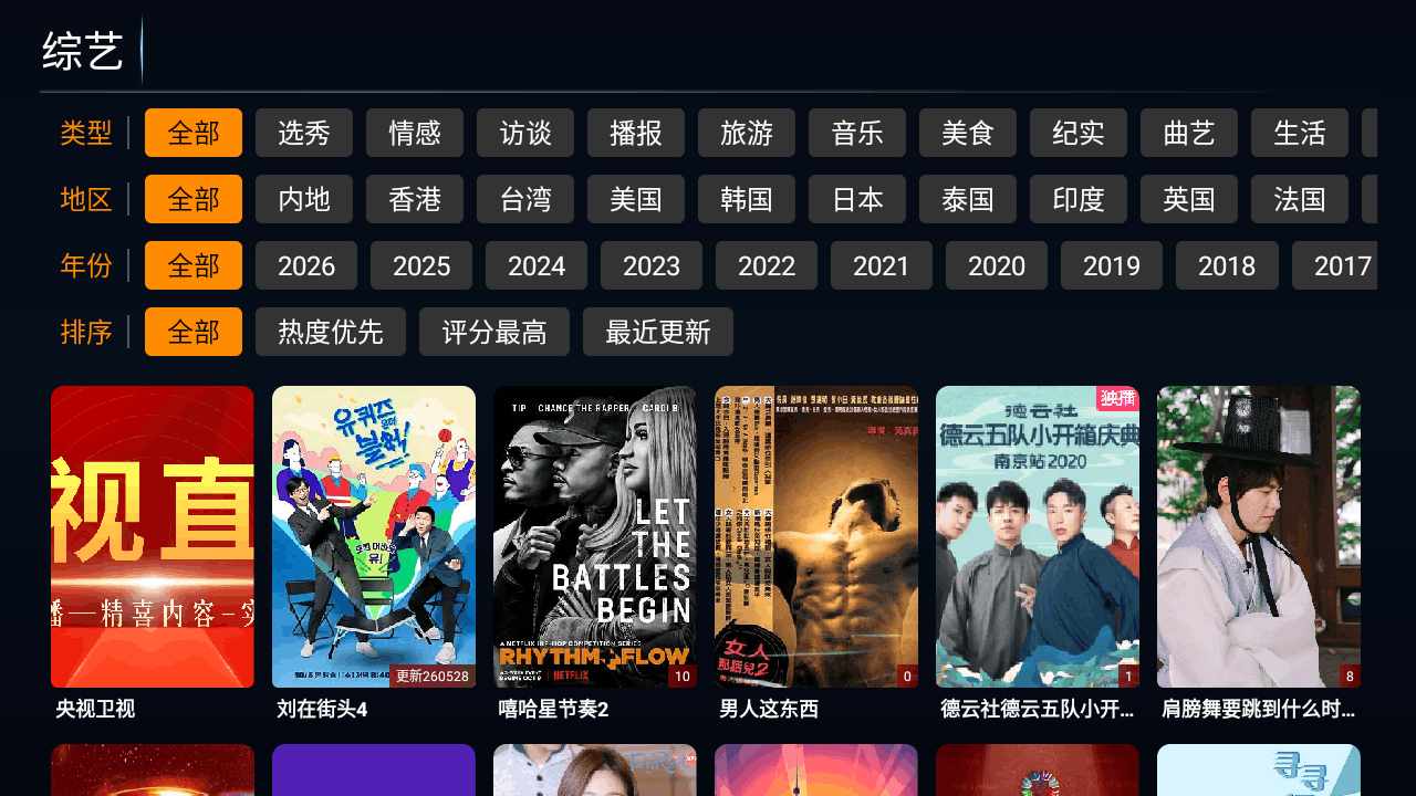 ����Ӱ��tv���Ӱ��޹���7.0��׿���ͼ1