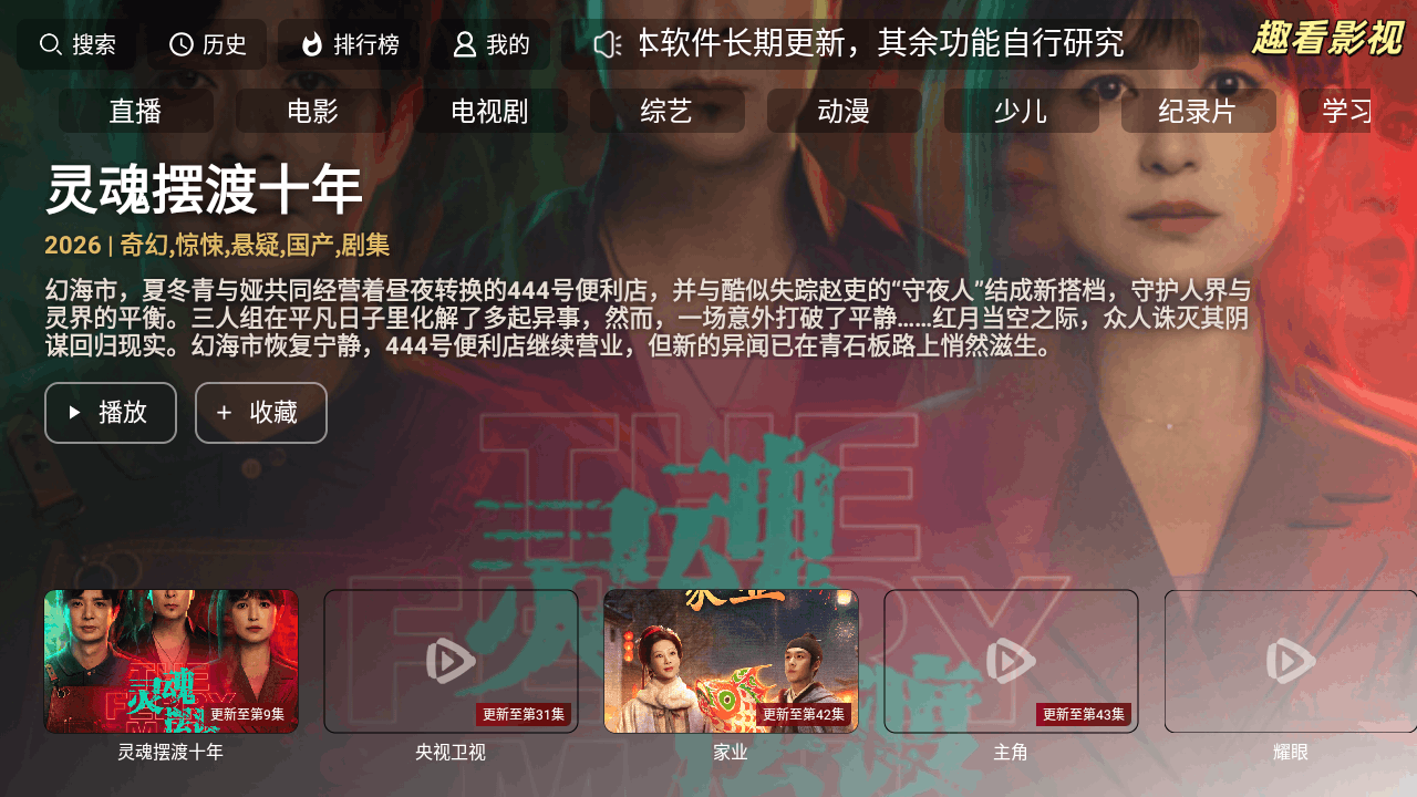����Ӱ��tv���Ӱ��޹���7.0��׿���ͼ0