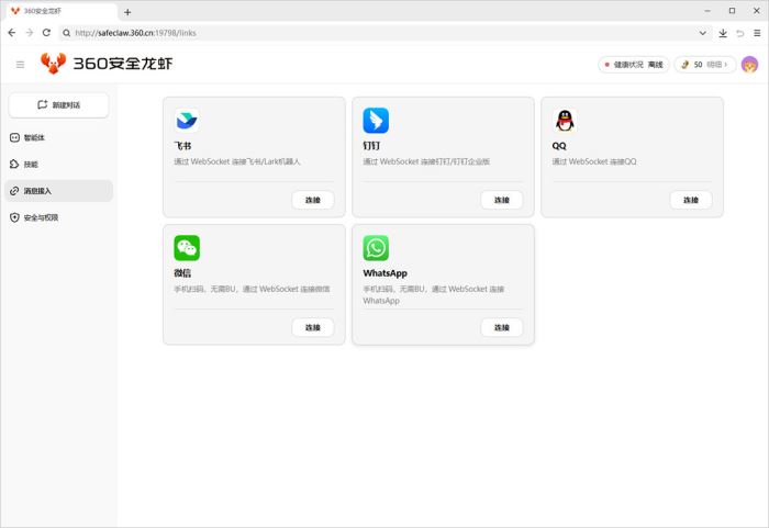 360��ȫ��Ϻ for Mac(���ðٿ��ģ��)��ͼ2