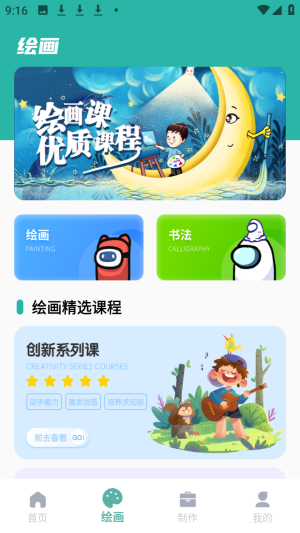 ƴ����app�ٷ�����1.0.0��׿���ͼ2