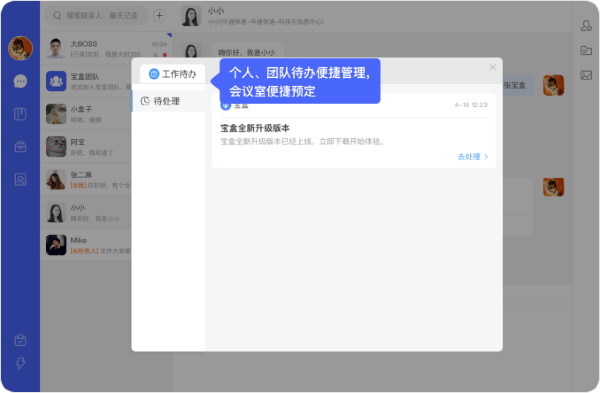 ��ͨ����(��ȫЭ��ƽ̨) for Mac��ͼ0