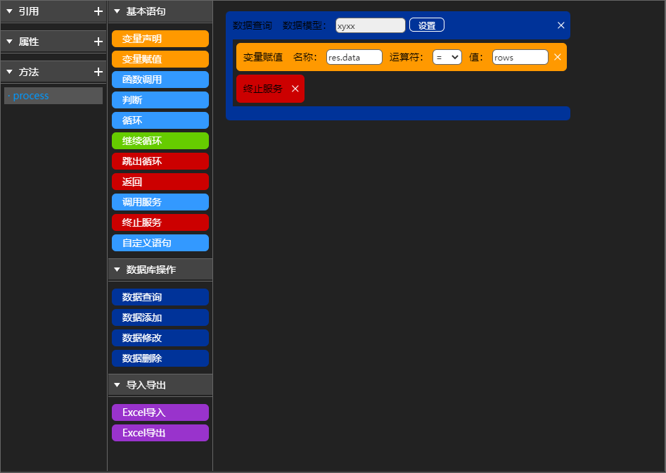 TaskBuilder(低代码开发工具) for Mac截图1