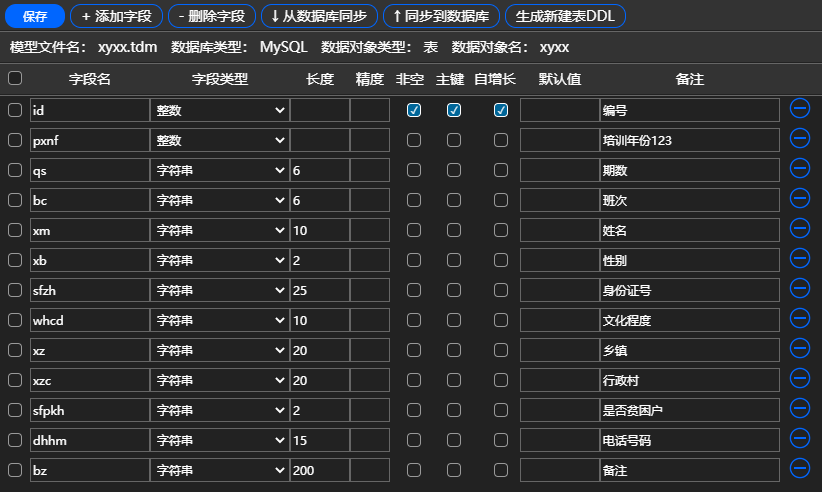 TaskBuilder(低代码开发工具) for Mac截图2