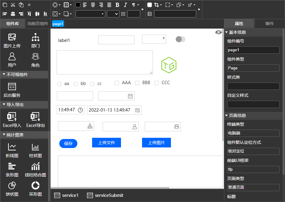 TaskBuilder(低代码开发工具) for Mac截图3