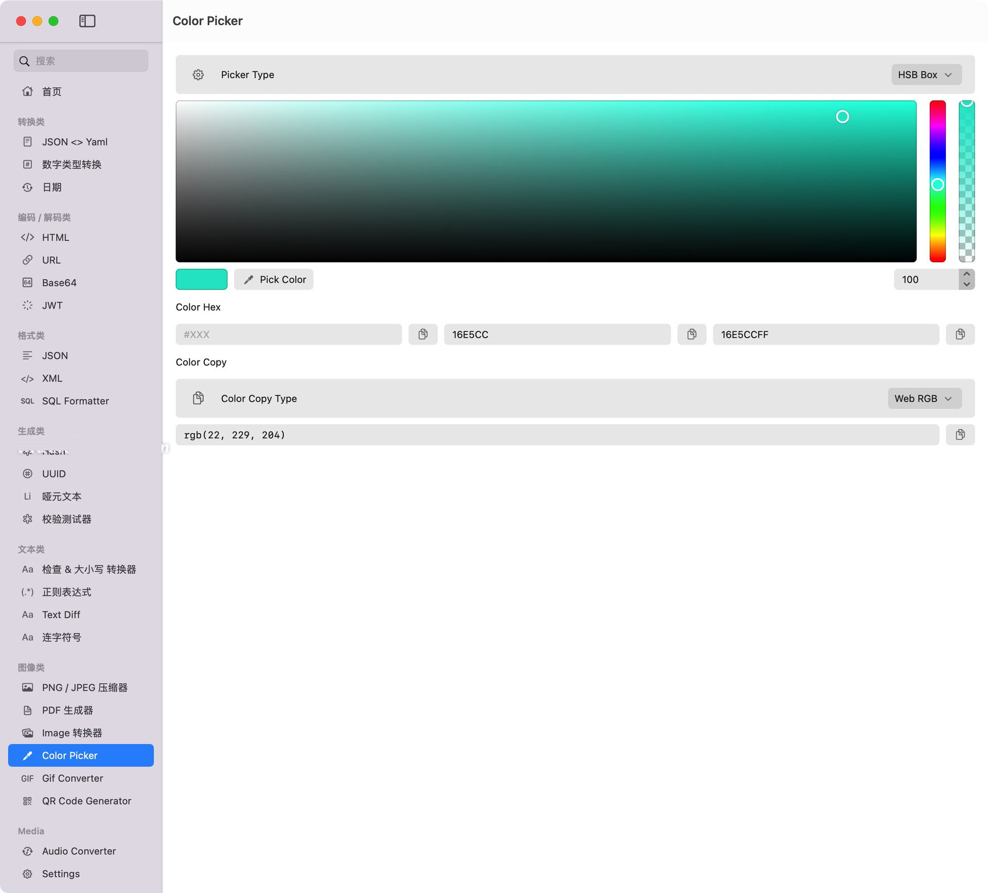 DevToys Cli(����������) for Mac��ͼ0
