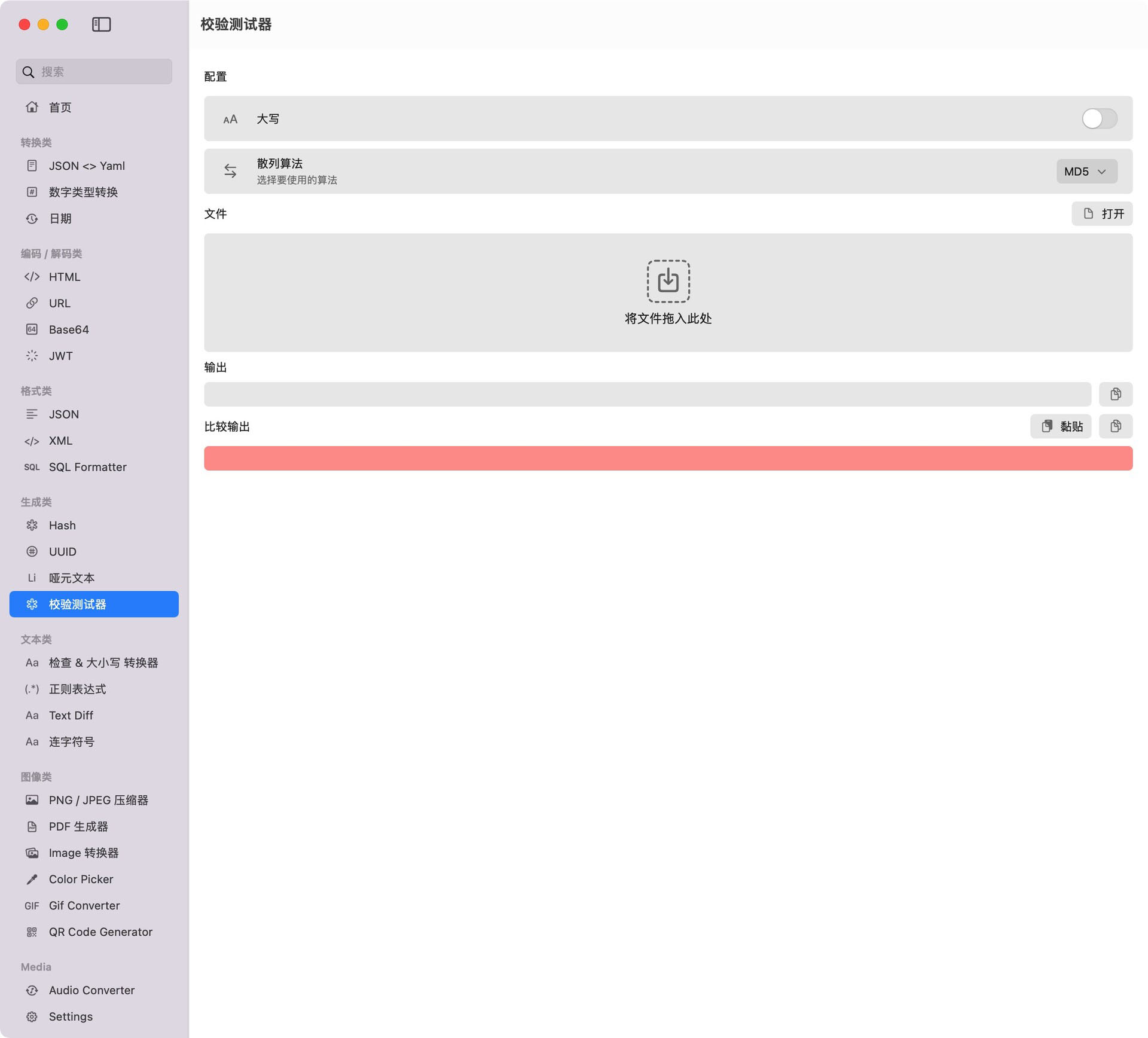 DevToys Cli(����������) for Mac��ͼ3