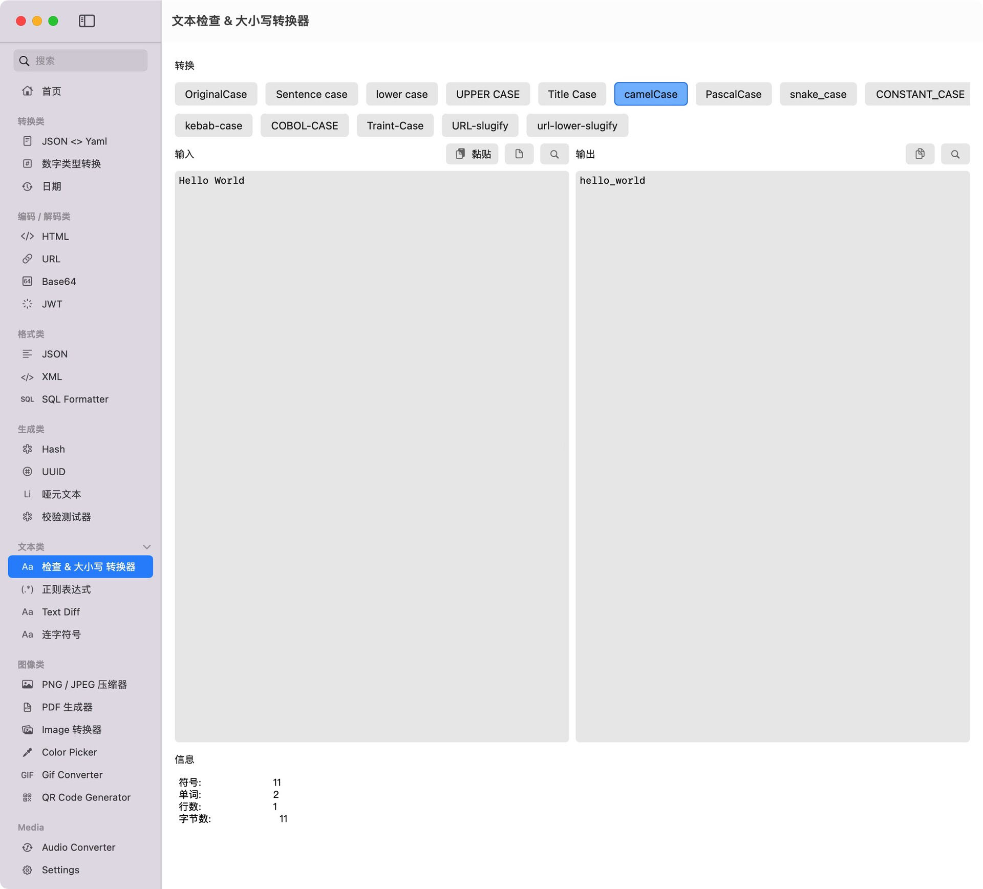 DevToys Cli(����������) for Mac��ͼ4