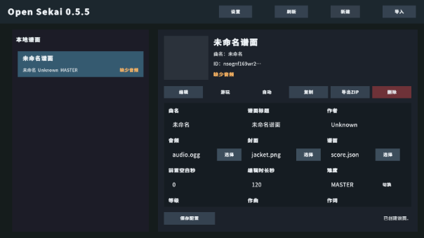Open Sekai�ֻ���ٷ���0.5.8��ͼ0