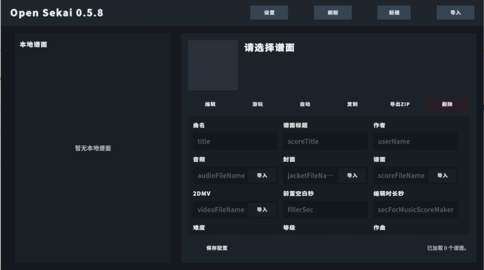opensekai����ƻ�����������0.5.8��׿���ͼ0