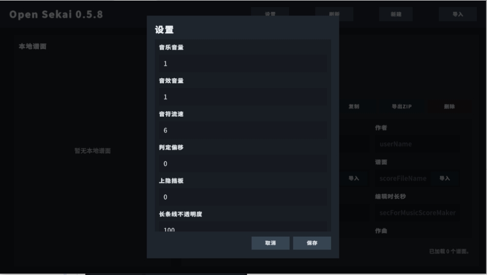 opensekai����ƻ�����������0.5.8��׿���ͼ1