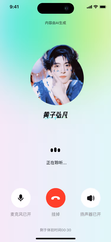 Yuni ai���������ٷ��氲׿��0.0.1��ͼ1