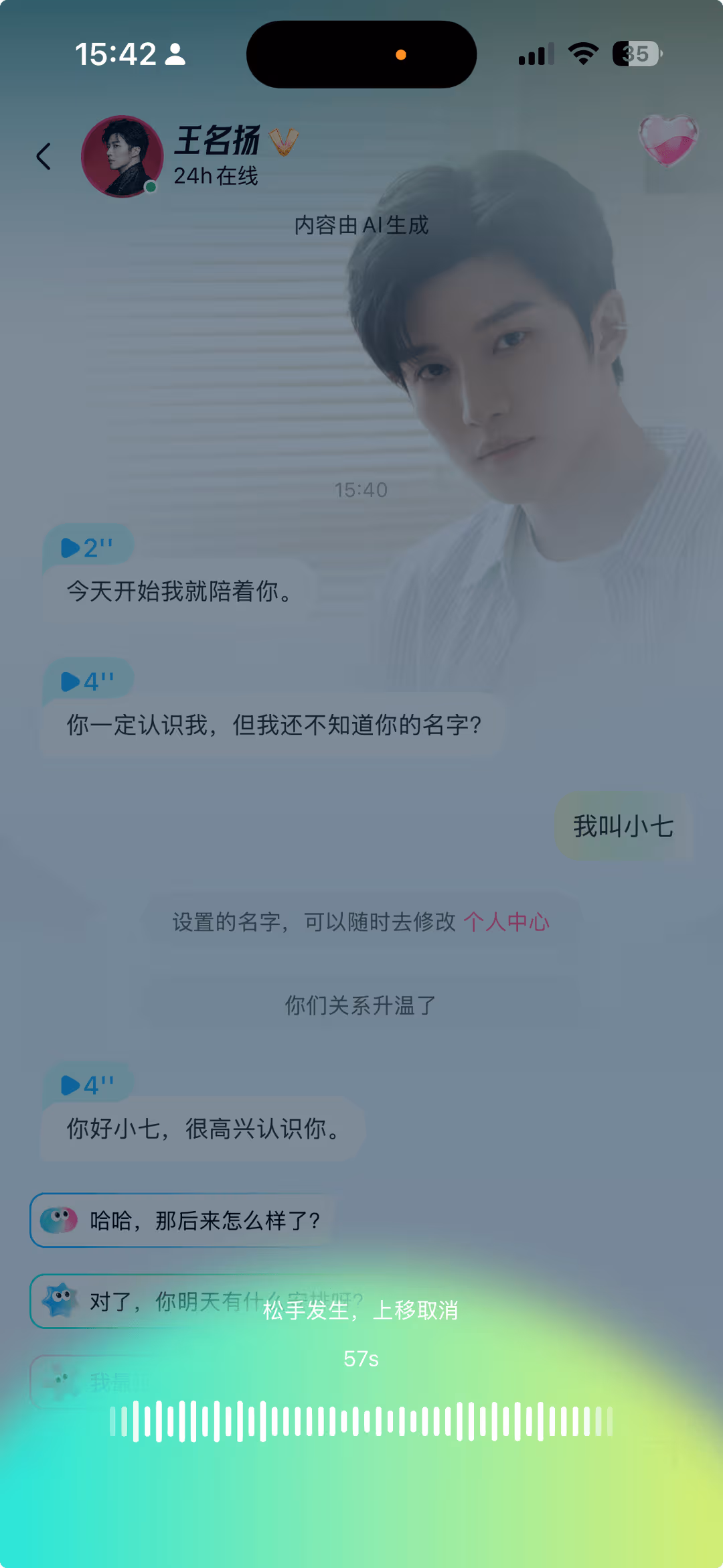 Yuni ai���������ٷ��氲׿��0.0.1��ͼ3