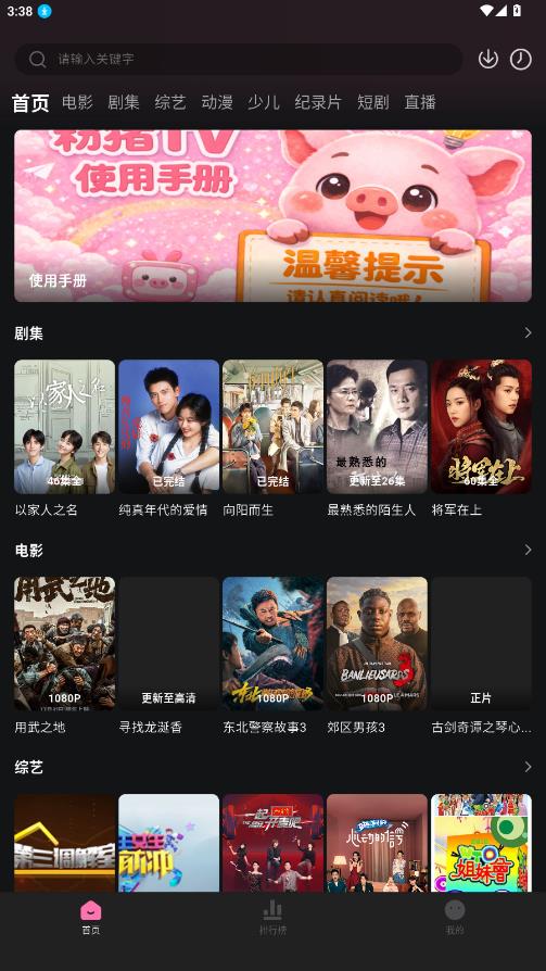 ����tv�ٷ�������ֳǰ�װ��1.0.4�ֻ����ͼ2