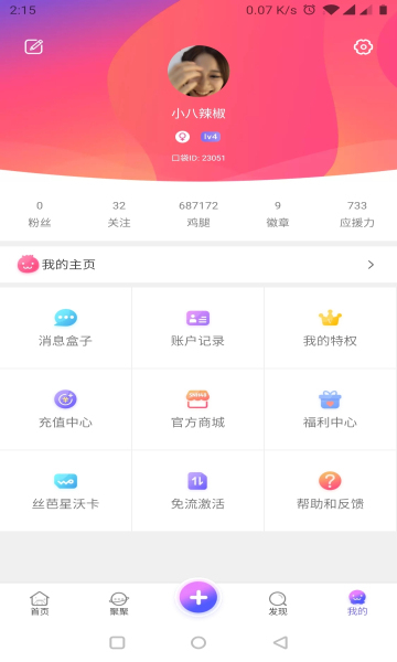 SNH48��˿�ٷ���������7.1.27��ͼ3